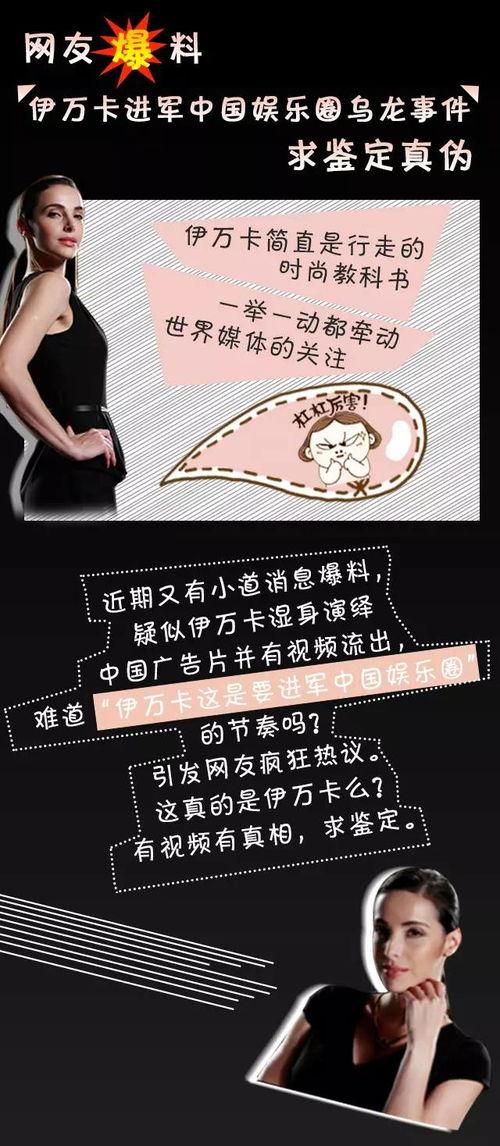 中国近代娱乐圈爆料,揭秘中国近代娱乐圈爆料背后的真相 第3张 中国近代娱乐圈爆料,揭秘中国近代娱乐圈爆料背后的真相 第3张