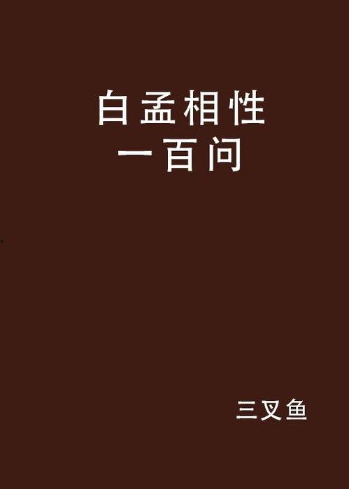 百白色在线观看,揭秘神秘色彩背后的故事  第2张