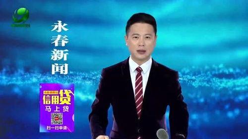 永春新闻爆料最新消息,重大事件引发社会关注