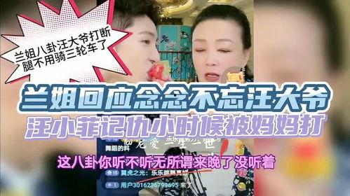 大爷爆料八卦视频播放 第2张 大爷爆料八卦视频播放 第2张